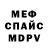 Метадон кристалл Vitaly Tom
