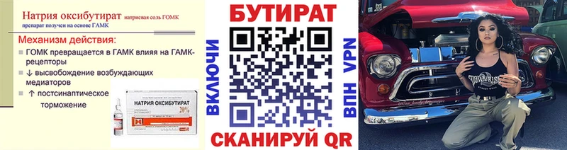 БУТИРАТ буратино  закладка  Среднеуральск 